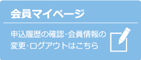 ルーターズ_マイページ